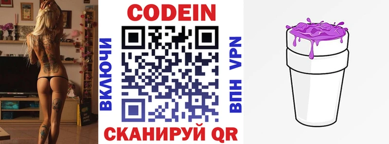 купить наркоту  Печоры  МЕГА маркетплейс  Codein Purple Drank 
