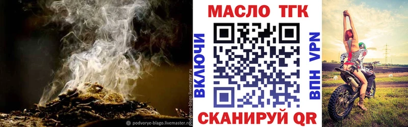 ТГК вейп  Печоры 